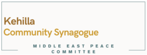 logo of Kehilla Community Synagogue’s Middle East Peace Committee